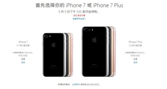 準(zhǔn)備好你的腎 吐血整理iPhone7購(gòu)買攻略