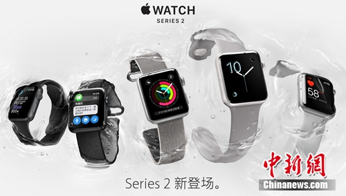 Apple Watch Series 2發(fā)佈。圖片來(lái)源：蘋果官網(wǎng)