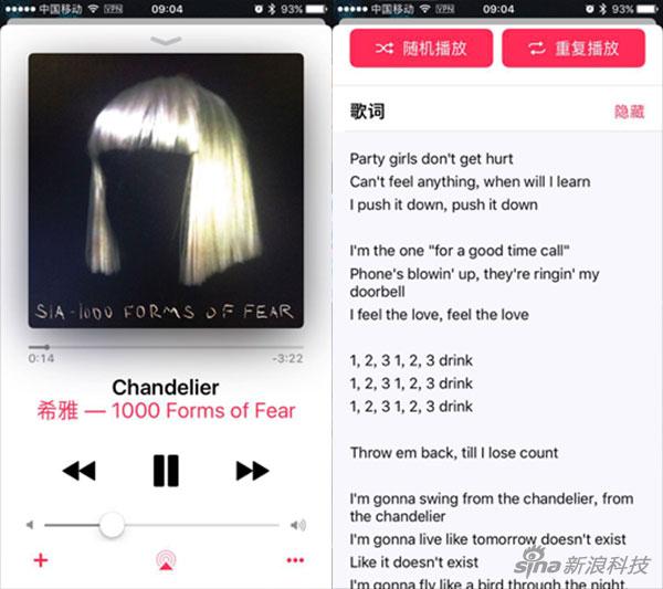 Apple Music歌詞功能來了