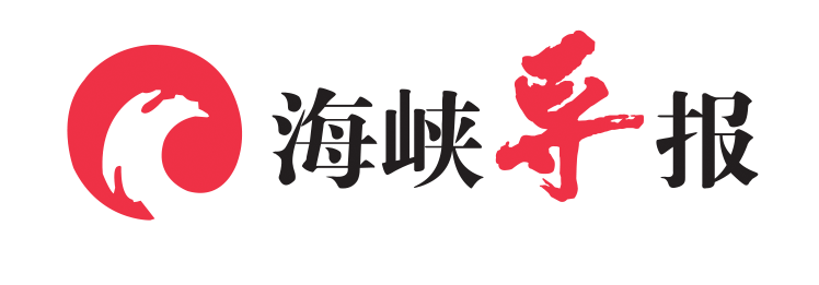 海峽導(dǎo)報(bào)logo.png