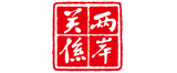 兩岸關(guān)係.jpg