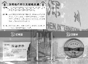 深圳地産仲介關(guān)鋪潮再現(xiàn) 調(diào)業(yè)務(wù)結(jié)構(gòu)“過(guò)冬”