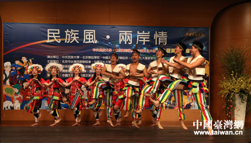 臺(tái)灣中國(guó)文化大學(xué)舞蹈?jìng)S表演民族舞《阿美族豐年祭》