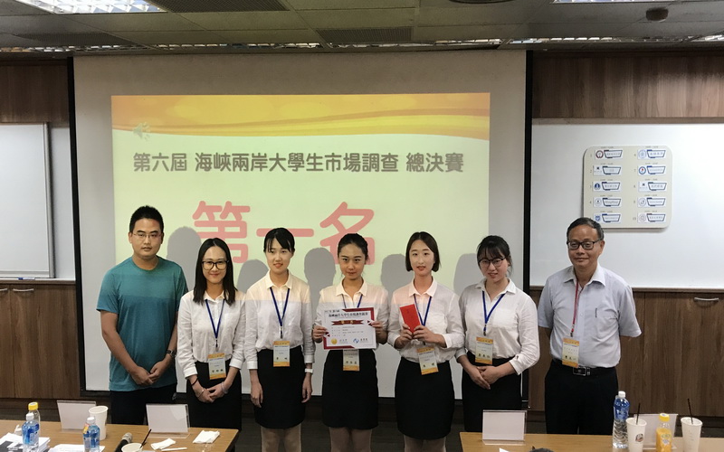 連臺學子競技第六屆海峽兩岸大學生市場調(diào)查與分析大賽總決賽