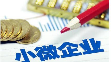 寧夏出臺(tái)18條措施助中小微企業(yè)渡難關(guān)