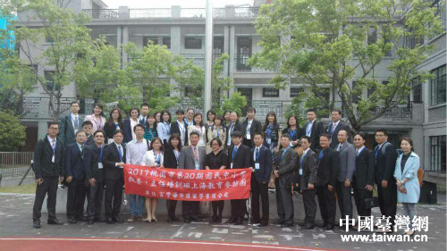 桃園市中小學(xué)校長主任教育培訓(xùn)參訪團(tuán)與上海市實(shí)驗(yàn)小學(xué)、黃浦區(qū)教育學(xué)院附屬中山學(xué)校開展了教學(xué)交流