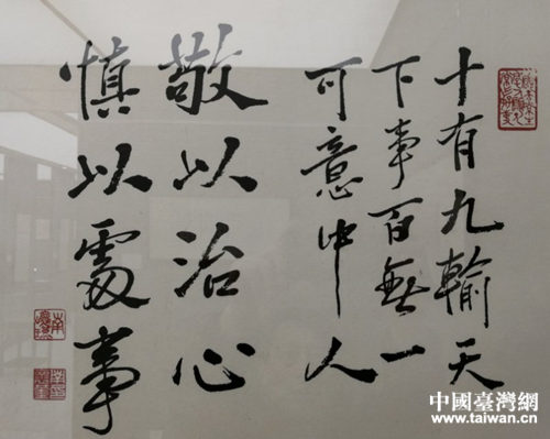 南懷瑾先生在各個(gè)時(shí)期手書的部分詩(shī)詞