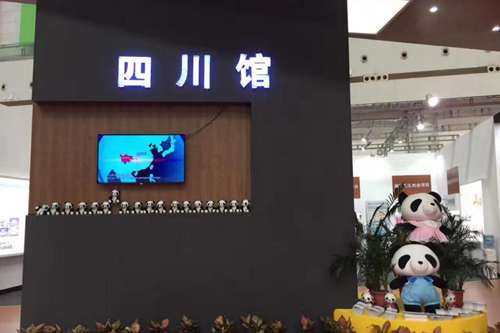 “2017兩岸青年就業(yè)創(chuàng)業(yè)專題展覽會”上的“四川館”