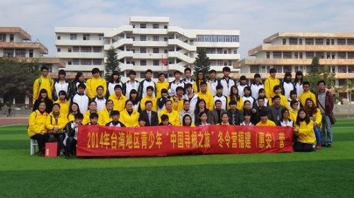 臺(tái)灣地區(qū)青少年開啟福建尋根之旅促兩岸青年交流