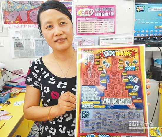 大陸女遊客赴臺旅遊刮中200萬頭獎(jiǎng)直呼“寶島”