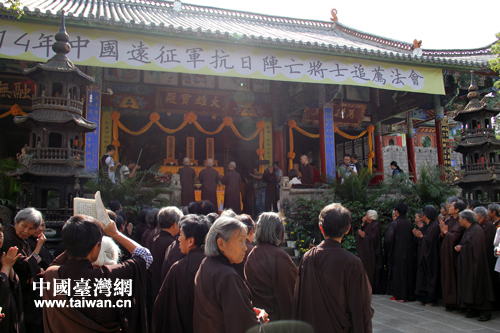 2014年中國(guó)遠(yuǎn)征軍抗日陣亡將士追薦法會(huì)