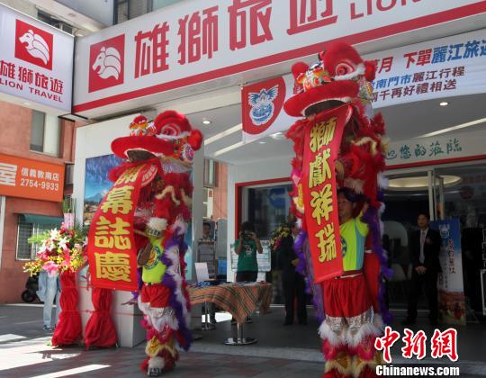 雲(yún)南省“麗江旅遊諮詢中心”在臺北成立