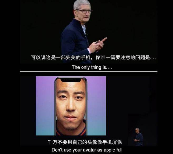 iPhone X靠臉解鎖被臺灣網(wǎng)友酸爆