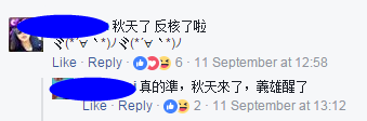 8萬戶裝太陽能板就能比過核4？林義雄請多讀點專業(yè)書吧【臺灣包袱鋪】