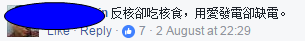 好好吃飯成奢望 臺灣進(jìn)口日本海藻驗(yàn)出有毒！【臺灣包袱鋪】