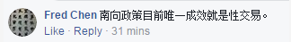 蔡當(dāng)局“新南向”貽笑大方 詐騙賣(mài)淫激增觀光效益不升反降