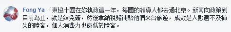 蔡當(dāng)局“新南向”貽笑大方 詐騙賣(mài)淫激增觀光效益不升反降