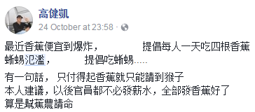 吃香蕉還要吃蜥蜴?除了“吃掉”蔡當(dāng)局還有別的辦法嗎?