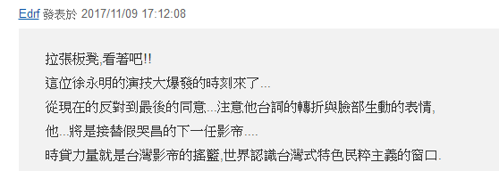 也有民進黨自家民代表態(tài)不支援，連一項捧臭腳的“時代力量”民代也炮轟“四個不變，‘行政院’別再騙”。