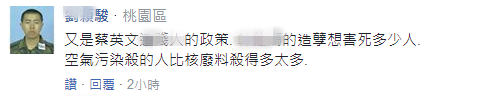 臺灣減煤抗污致供電短缺45億度 蔡當(dāng)局強(qiáng)行“廢核”卻自相矛盾