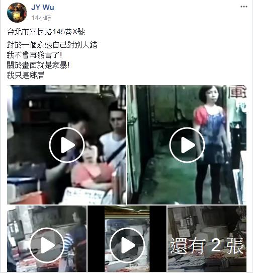 男子對妻子家暴竟稱：“夫妻打架很正?！? oldsrc=