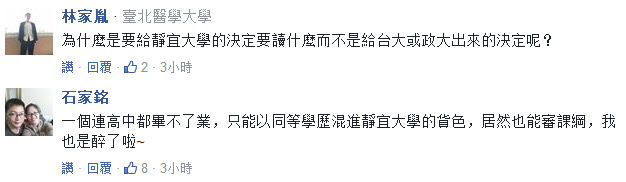 哀！臺(tái)灣大學(xué)生課審代表稱：余光中沒資格被稱“文人”