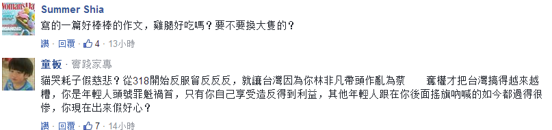 為確保裝聾作啞的蔡英文能看到 臺灣人開始給她寫信了！