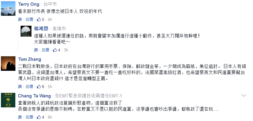 民進(jìn)黨市長印16萬本“日本軍旗日曆”？有圖有真相