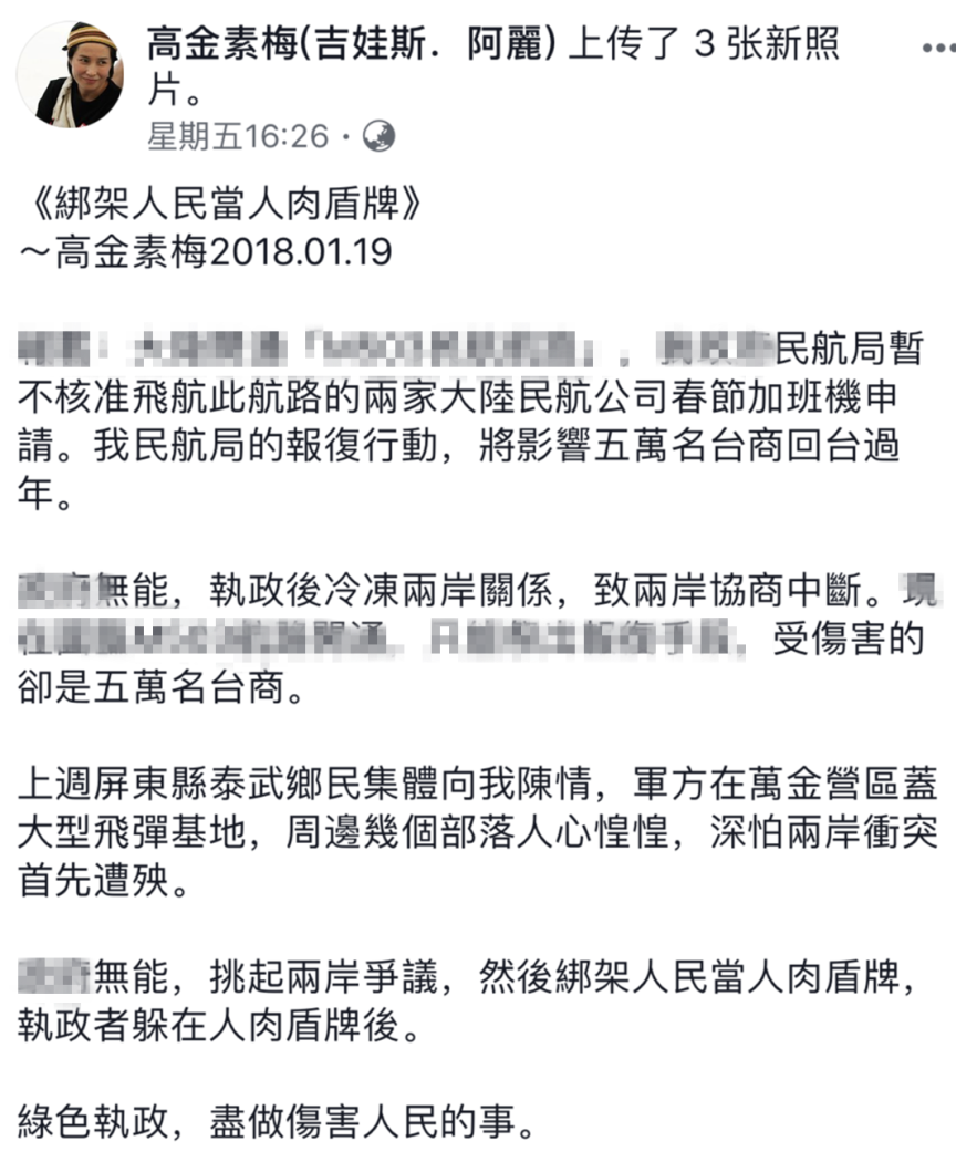 臺灣“人情味”呢？臺當局阻撓春節(jié)航班 綁架民眾當人肉盾牌