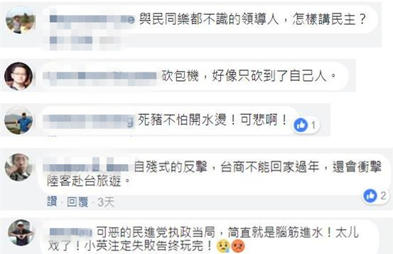 臺灣“人情味”呢？臺當局阻撓春節(jié)航班 綁架民眾當人肉盾牌