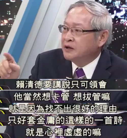 賴清德引“九陽(yáng)神功”過(guò)招管中閔 民進(jìn)黨誓將“卡管”進(jìn)行到底