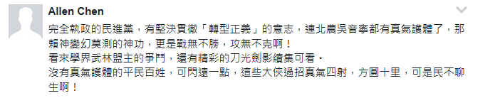 賴清德引“九陽(yáng)神功”過(guò)招管中閔 民進(jìn)黨誓將“卡管”進(jìn)行到底