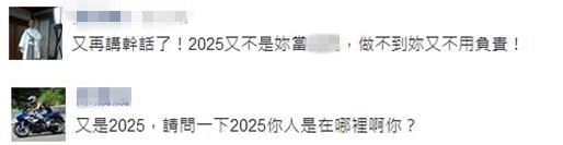 離岸風(fēng)電2025將創(chuàng)兩萬優(yōu)質(zhì)崗位 蔡英文遭酸:已卸任who cares?