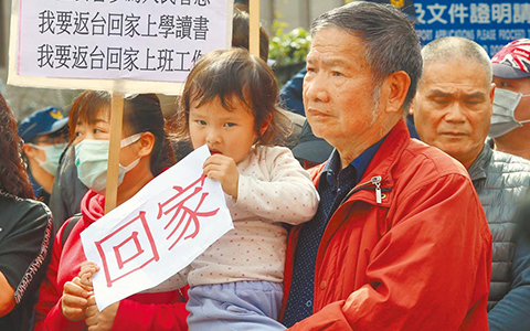 fujian因新冠肺炎疫情而滯留湖北臺灣人的家屬14日前往陸委會陳情，大家手拿「回家」標(biāo)語表達(dá)訴求。.jpg