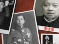 正道滄?！鐣髁x500年：第二十五集 命運(yùn)決戰(zhàn)