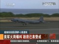 越南擬向美求購(gòu)P-3巡邏機(jī)：美軍火商爆料 政府已表贊成