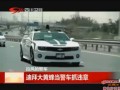 拉風(fēng)的警車：迪拜大黃蜂當(dāng)警車抓違章