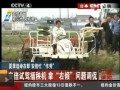 安倍試駕插秧機(jī) 拿“右傾”問(wèn)題調(diào)侃