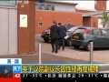 英國(guó)下議院副議長(zhǎng)因性侵再度被捕