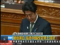 安倍晉三再次口出狂言：顛倒黑白 指責(zé)中國改變領(lǐng)土現(xiàn)狀