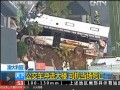 公交車衝進(jìn)大樓 司機(jī)當(dāng)場死亡