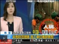 韓國江水倒灌施工現(xiàn)場：2名中國人失蹤 1名中國人身亡