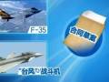 韓國(guó)最大軍購(gòu)項(xiàng)目再現(xiàn)變數(shù)：F-15SE憑藉價(jià)格優(yōu)勢(shì)成唯一候選機(jī)型