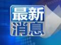 美國(guó)：奧巴馬簽署兩財(cái)年預(yù)算案