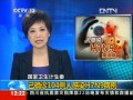 國家衛(wèi)生計生委 已確診104例人感染H7N9病例