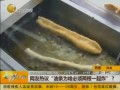 “油條為啥必須兩根一起炸”？ 油條和秦檜的故事