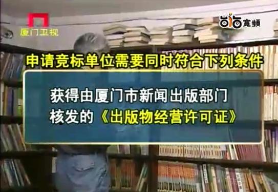 競價1平米10元起！4間公房店面向民營書店公開招租