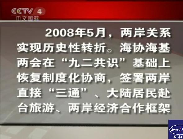 海協(xié)會致函祝賀?；鶗闪?0週年