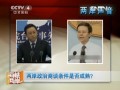 兩岸政治商談條件是否成熟？