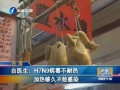 臺(tái)醫(yī)生：H7N9病毒不耐熱 加熱夠久不致感染